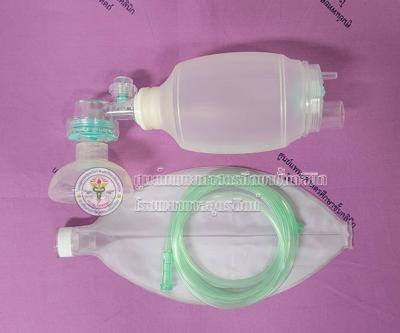 Ambu Bag Child (เด็กโต) 500 ml